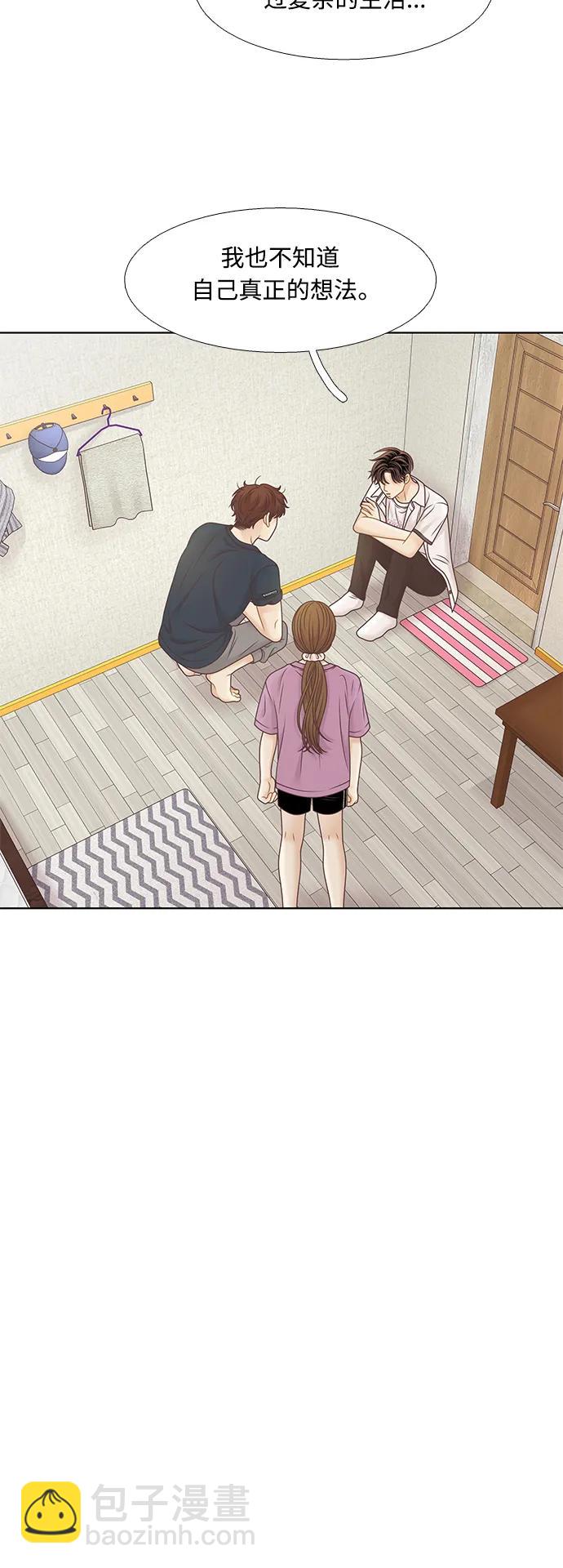 🍱少女的世界 [第二季] 第158话 第36页