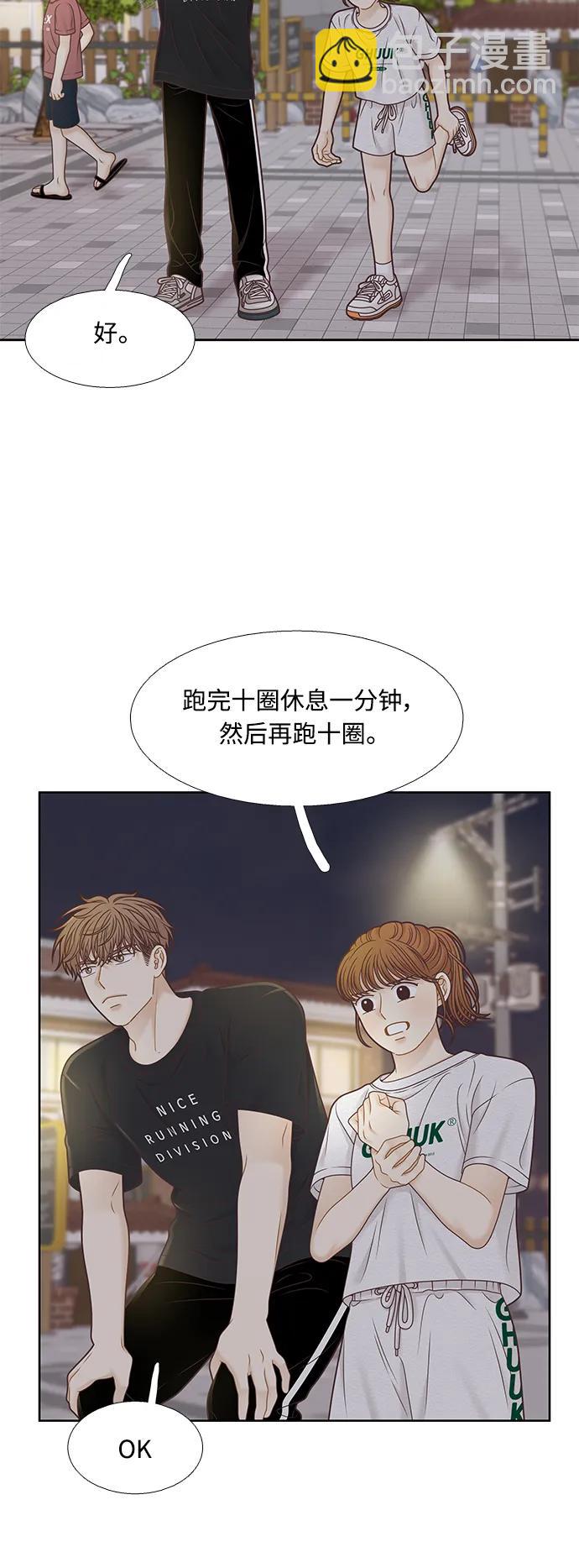 🍱少女的世界 [第二季] 第158话 第38页