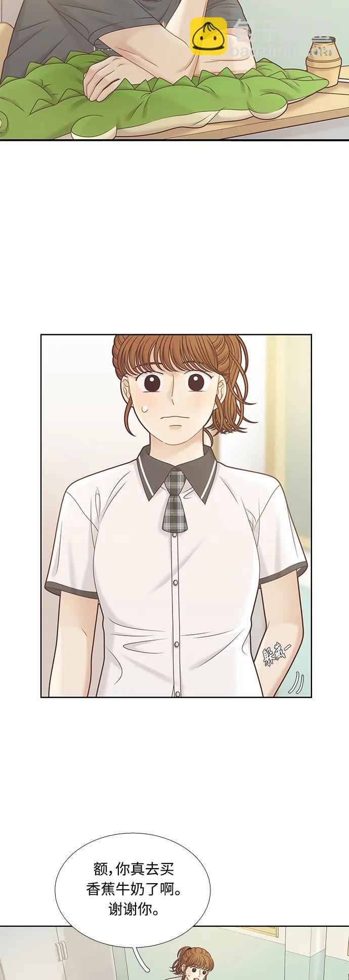 🍱少女的世界 [第二季] 第158话 第4页