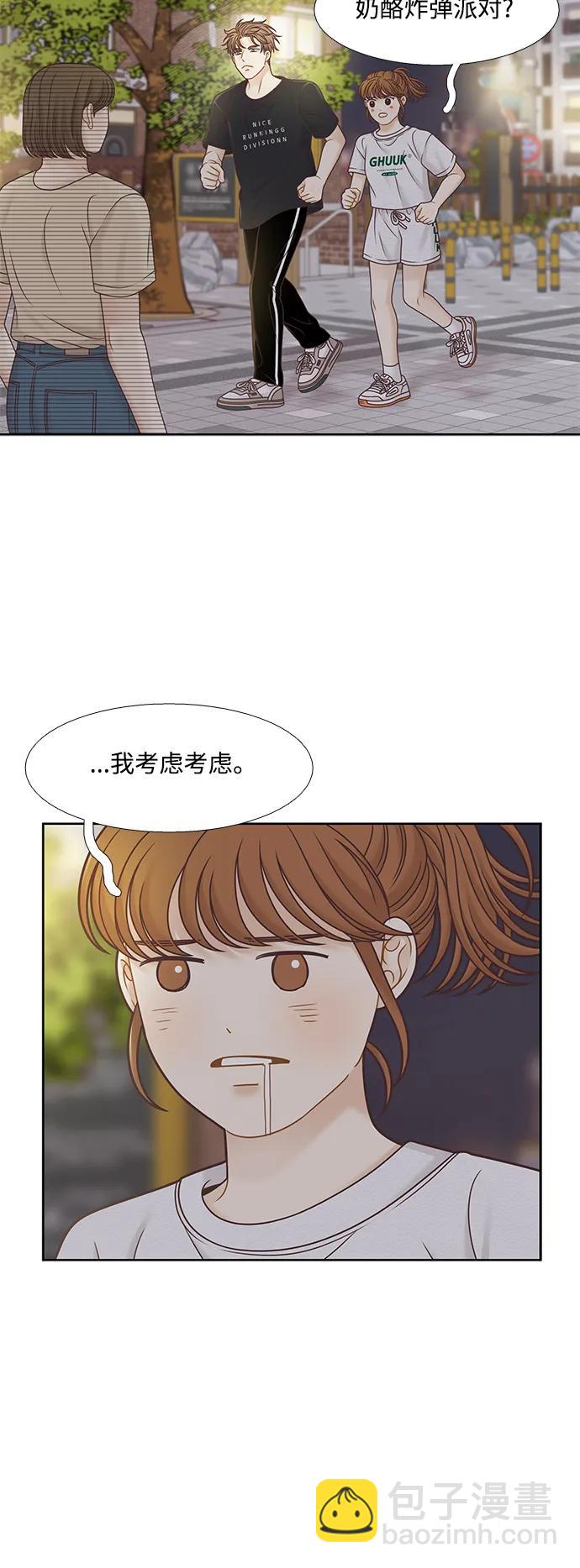 🍱少女的世界 [第二季] 第158话 第40页