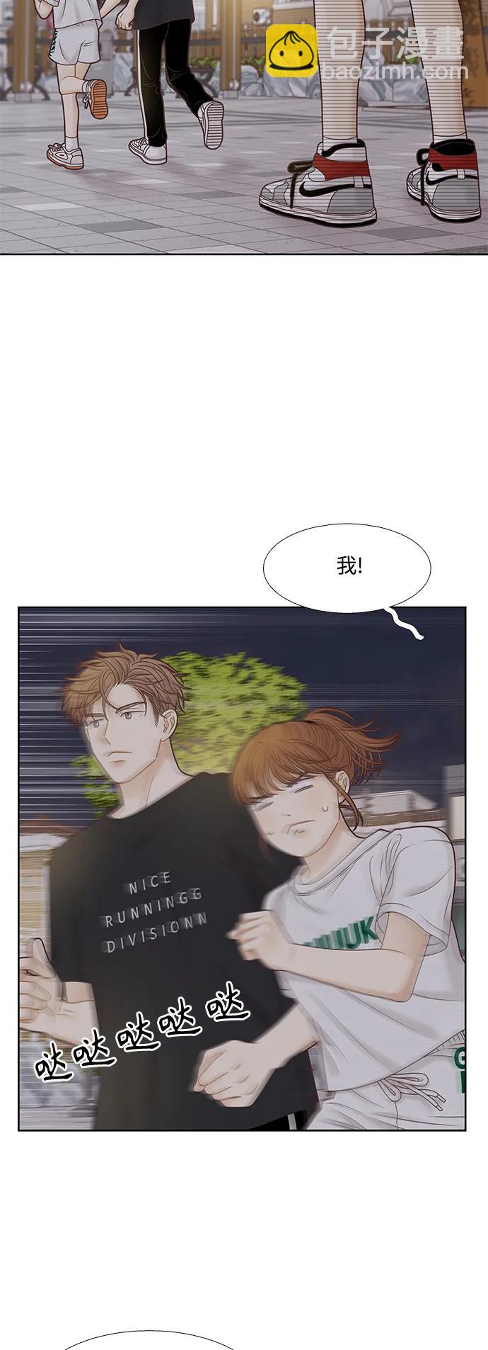 🍱少女的世界 [第二季] 第158话 第44页
