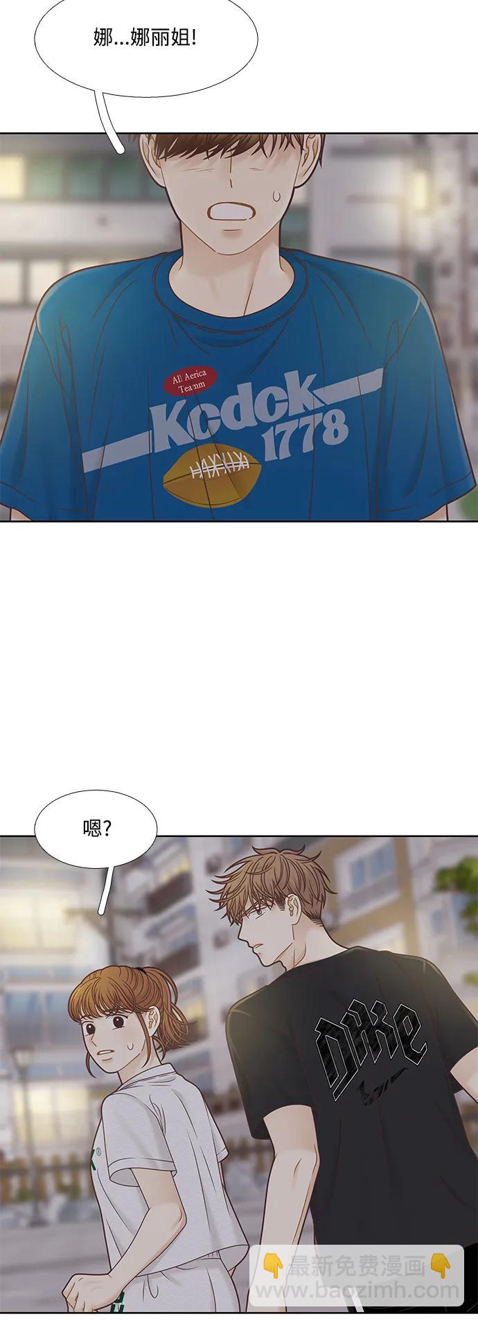 🍱少女的世界 [第二季] 第158话 第45页