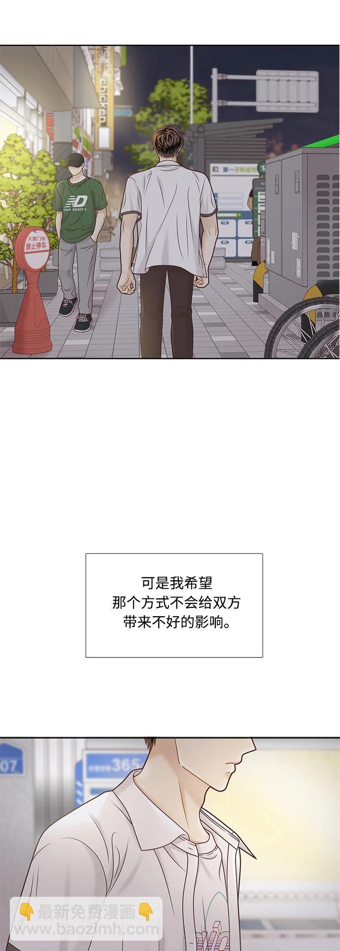 🍱少女的世界 [第二季] 第158话 第47页