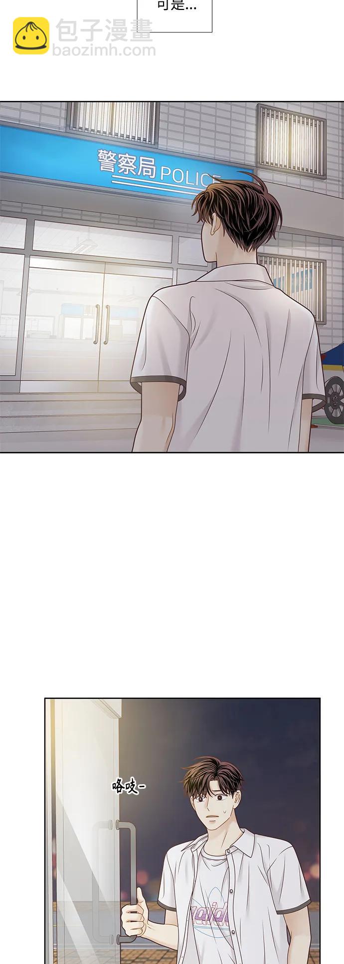 🍱少女的世界 [第二季] 第158话 第49页
