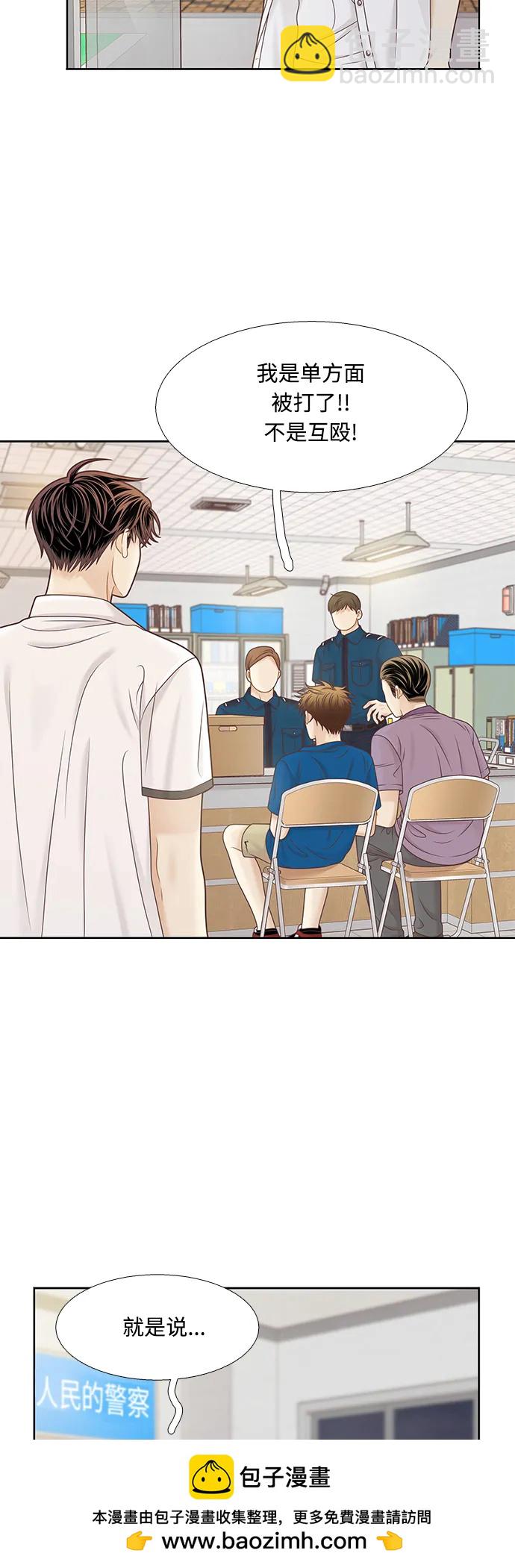 🍱少女的世界 [第二季] 第158话 第50页