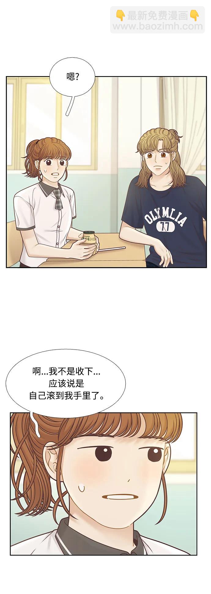 🍱少女的世界 [第二季] 第158话 第6页