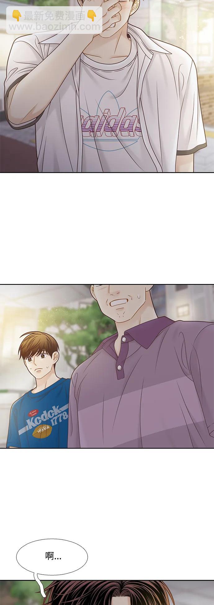 🍱少女的世界 [第二季] 第160话 第14页