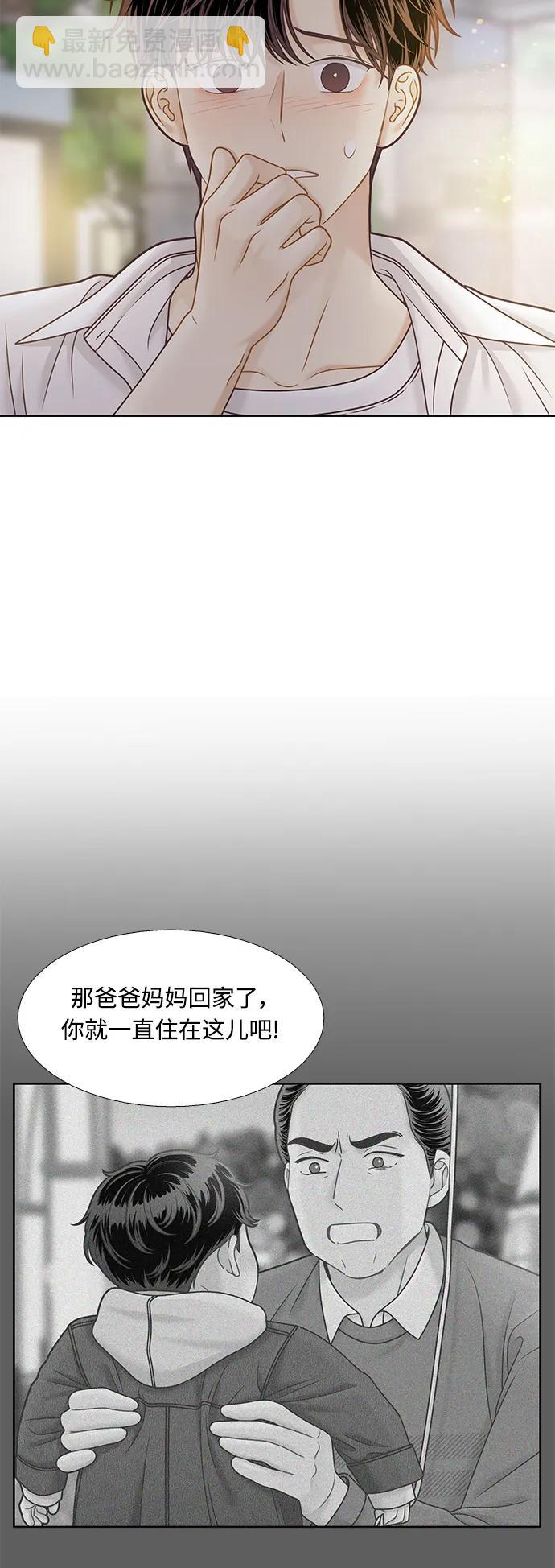 🍱少女的世界 [第二季] 第160话 第15页