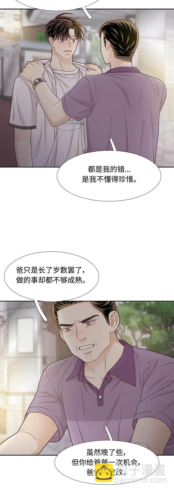 🍱少女的世界 [第二季] 第160话 第19页