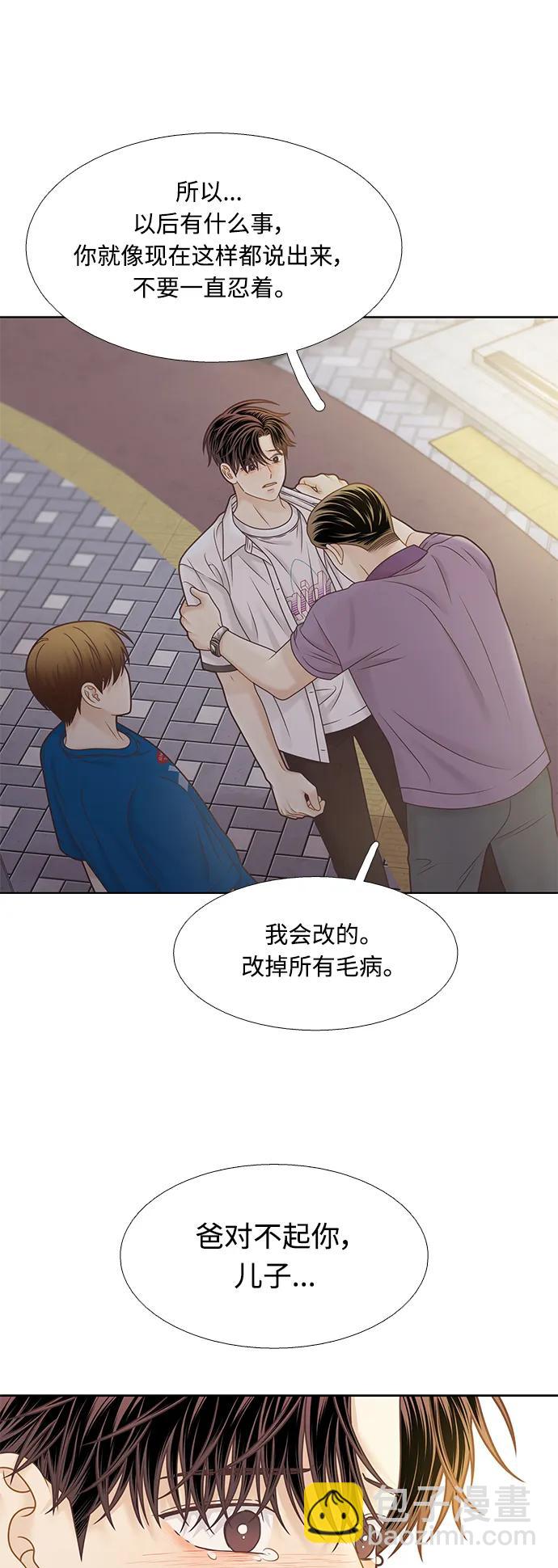 🍱少女的世界 [第二季] 第160话 第20页