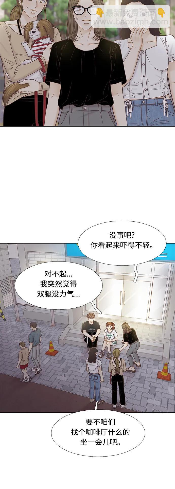 🍱少女的世界 [第二季] 第160话 第27页