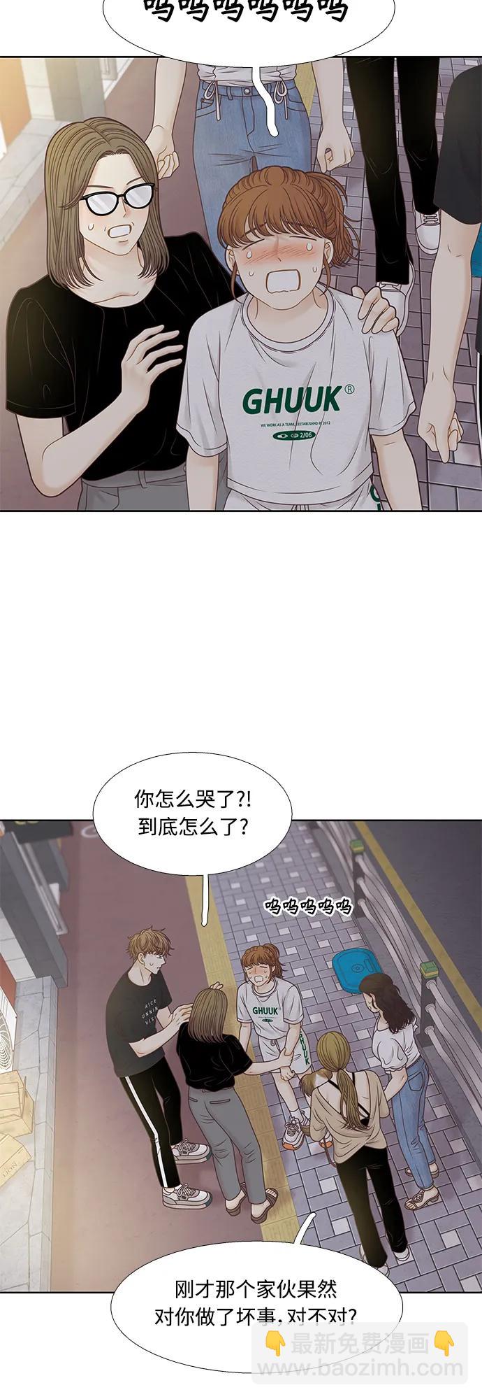 🍱少女的世界 [第二季] 第160话 第32页