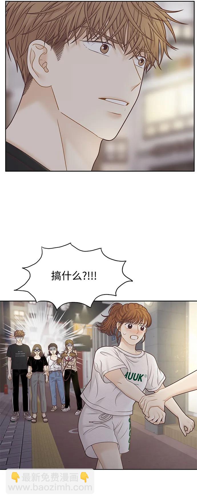 🍱少女的世界 [第二季] 第160话 第37页