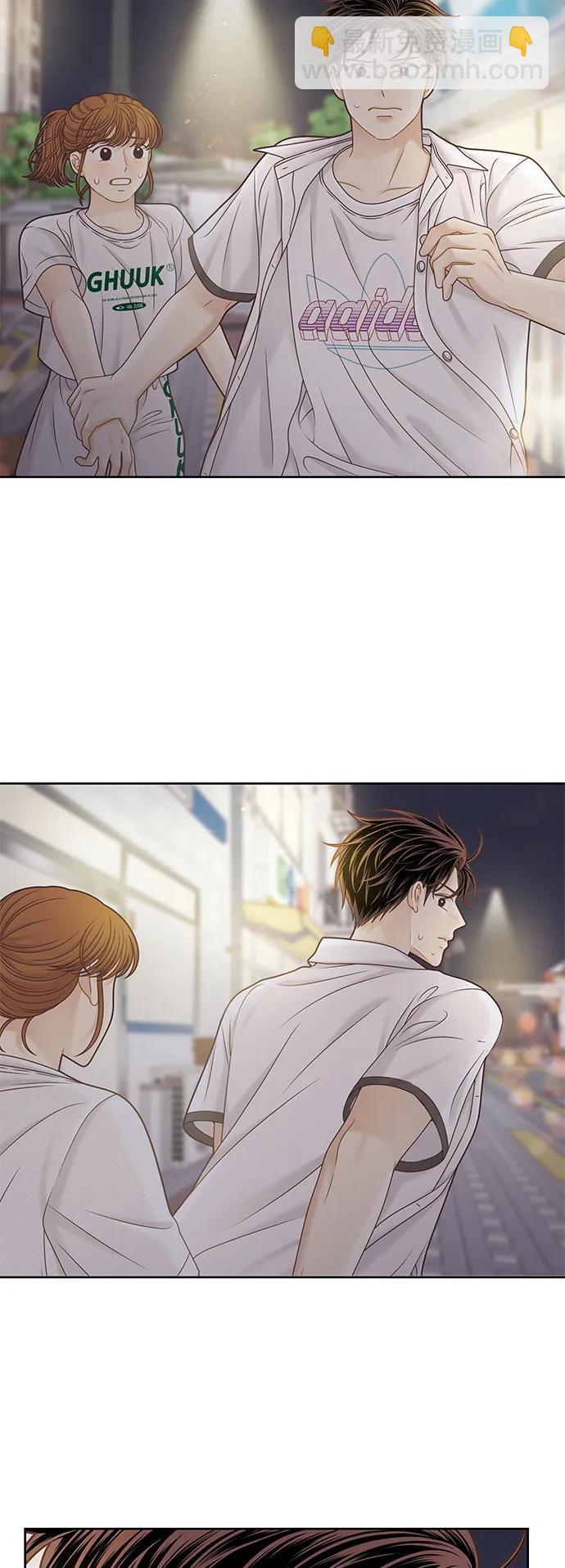 🍱少女的世界 [第二季] 第160话 第39页