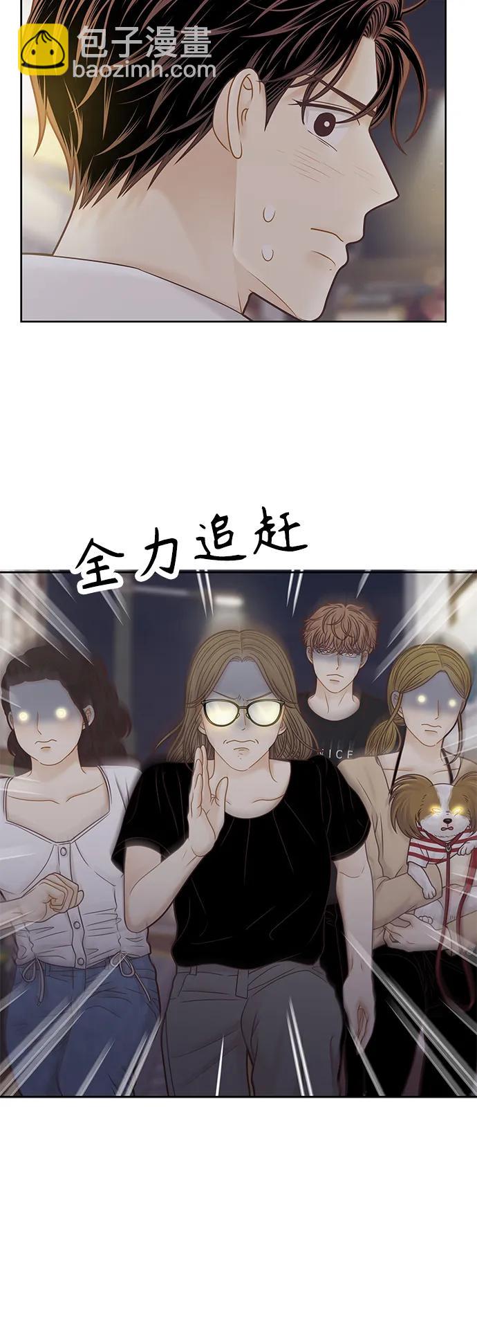🍱少女的世界 [第二季] 第160话 第40页