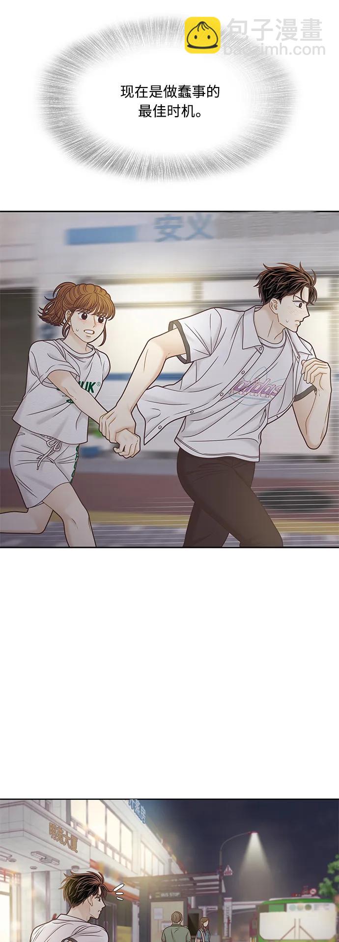 🍱少女的世界 [第二季] 第160话 第41页