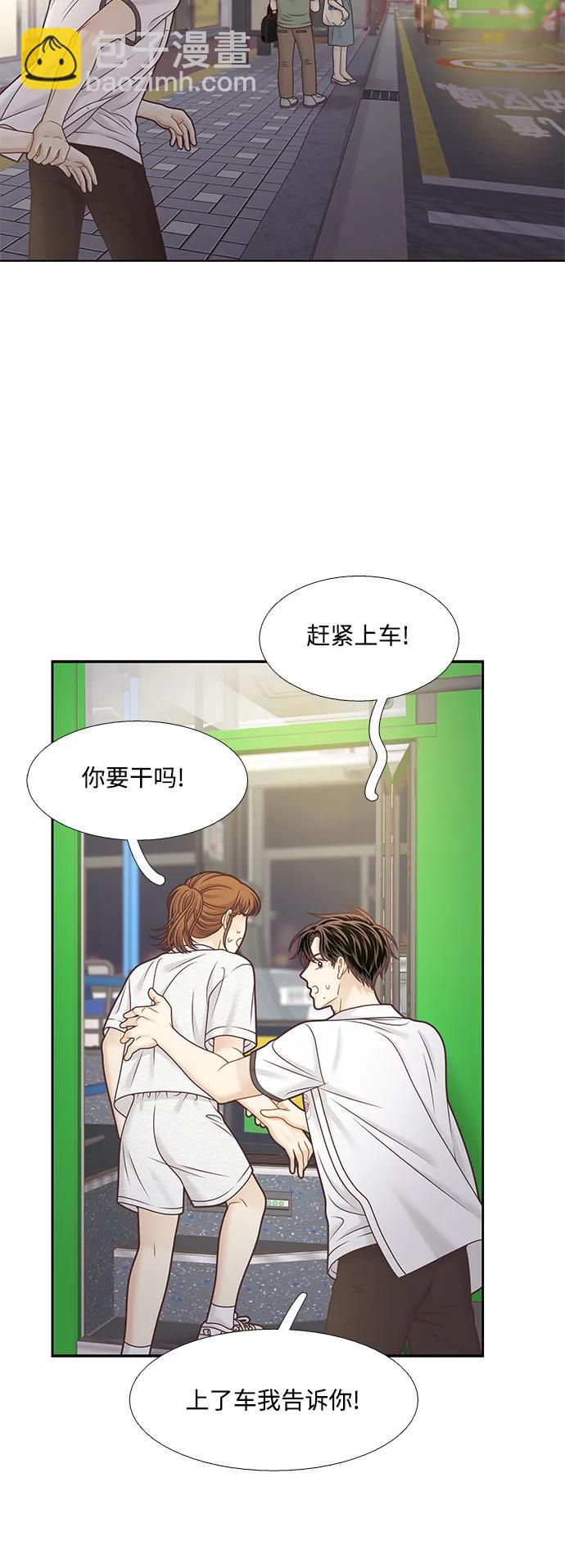 🍱少女的世界 [第二季] 第160话 第42页