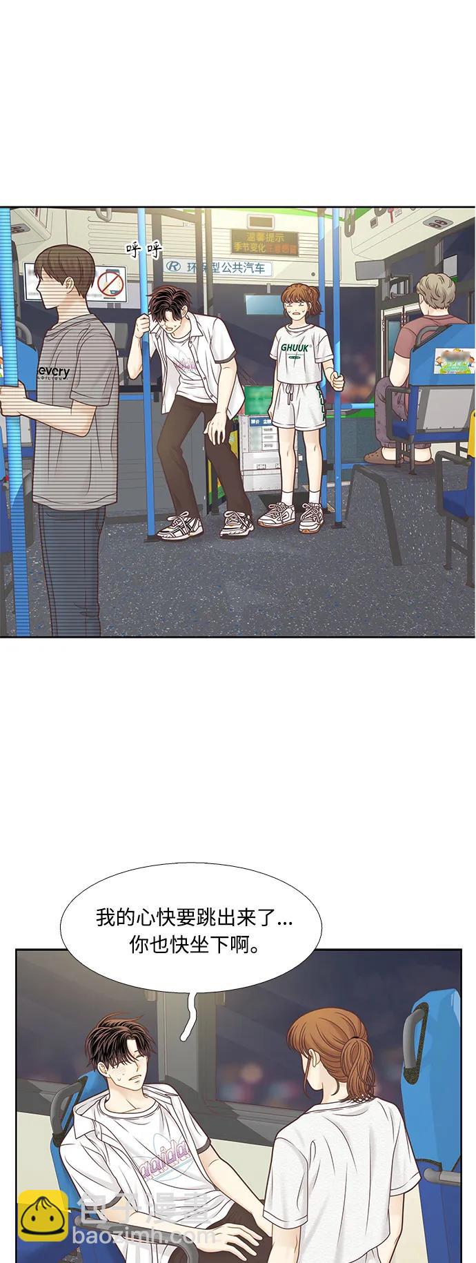 🍱少女的世界 [第二季] 第160话 第43页