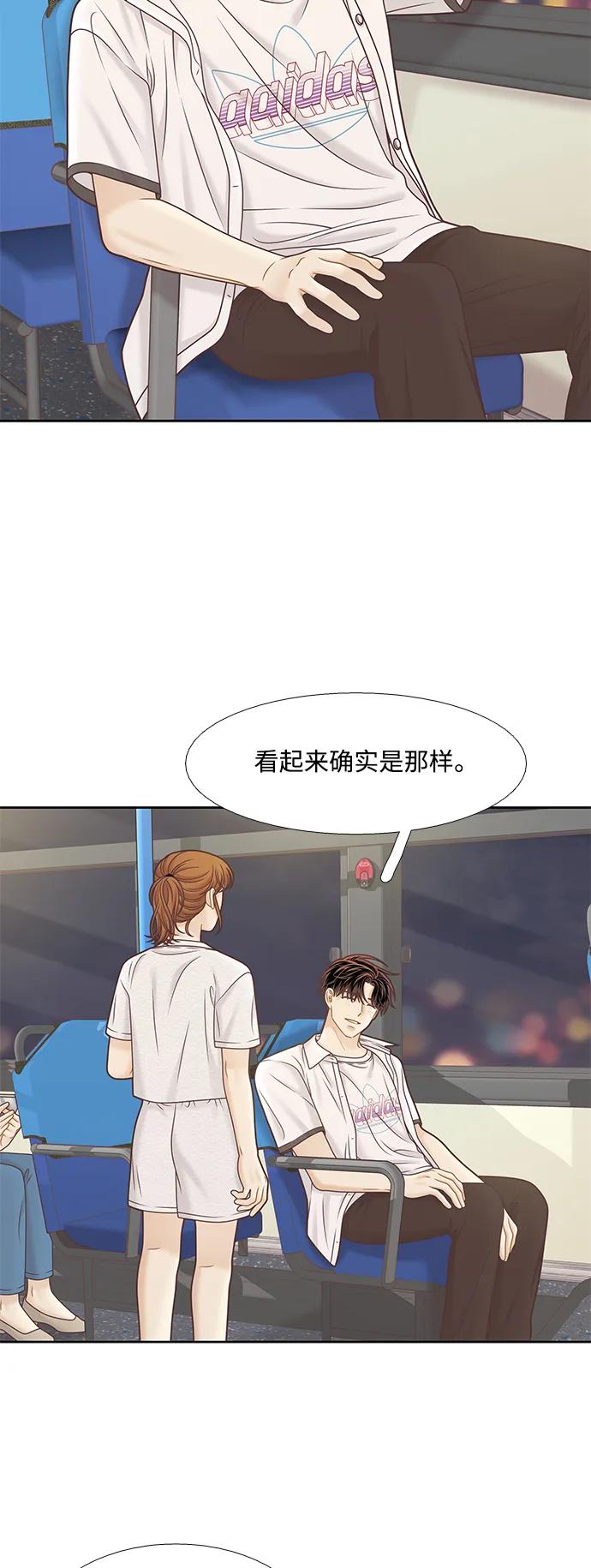 🍱少女的世界 [第二季] 第160话 第45页