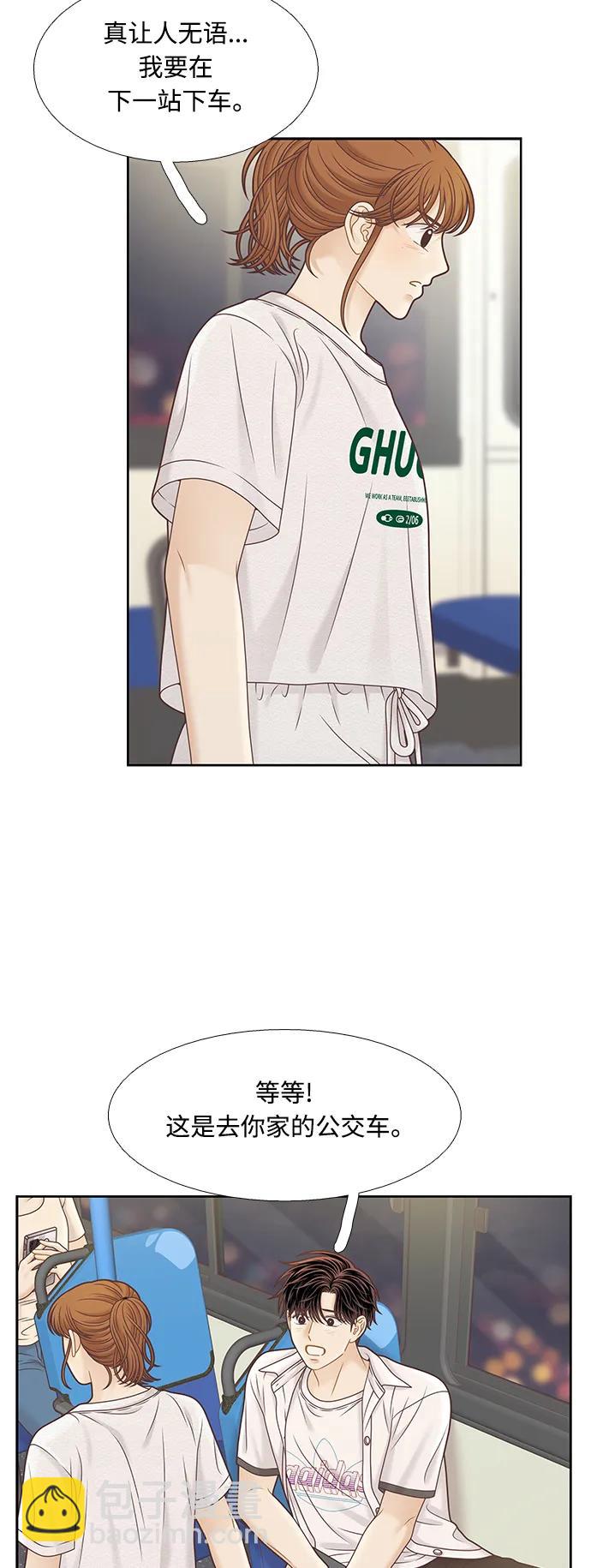 🍱少女的世界 [第二季] 第160话 第46页