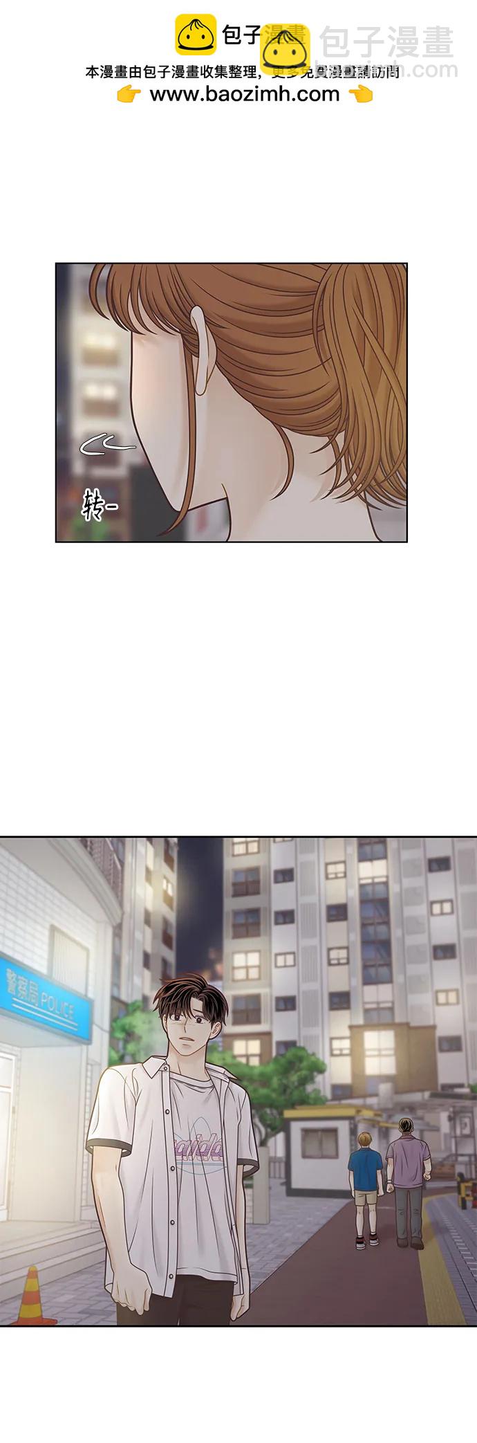 🍱少女的世界 [第二季] 第160话 第5页