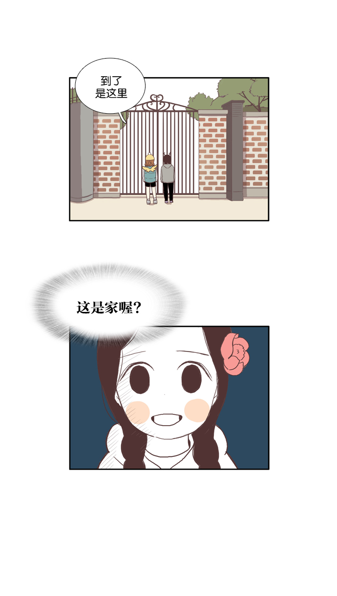 🍱少女的世界 [第39话] 特别篇 - 少女的世界动物剧场 第11页