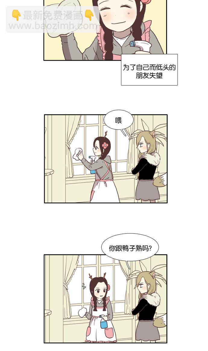 🍱少女的世界 [第39话] 特别篇 - 少女的世界动物剧场 第18页