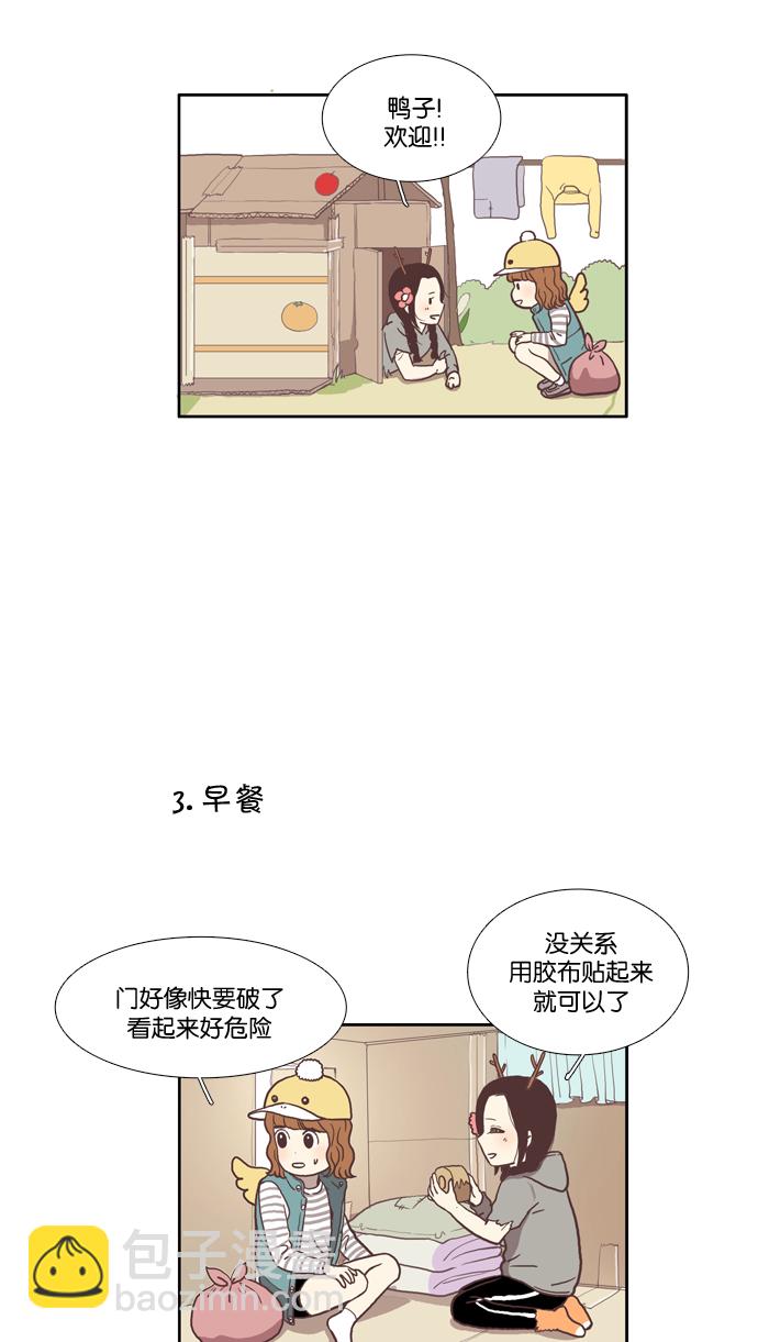 🍱少女的世界 [第39话] 特别篇 - 少女的世界动物剧场 第5页