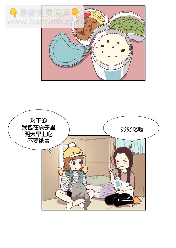 🍱少女的世界 [第39话] 特别篇 - 少女的世界动物剧场 第8页