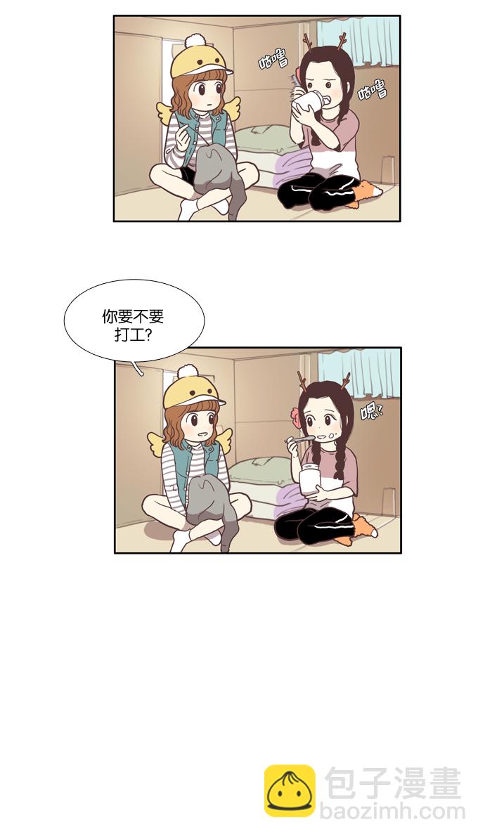 🍱少女的世界 [第39话] 特别篇 - 少女的世界动物剧场 第9页