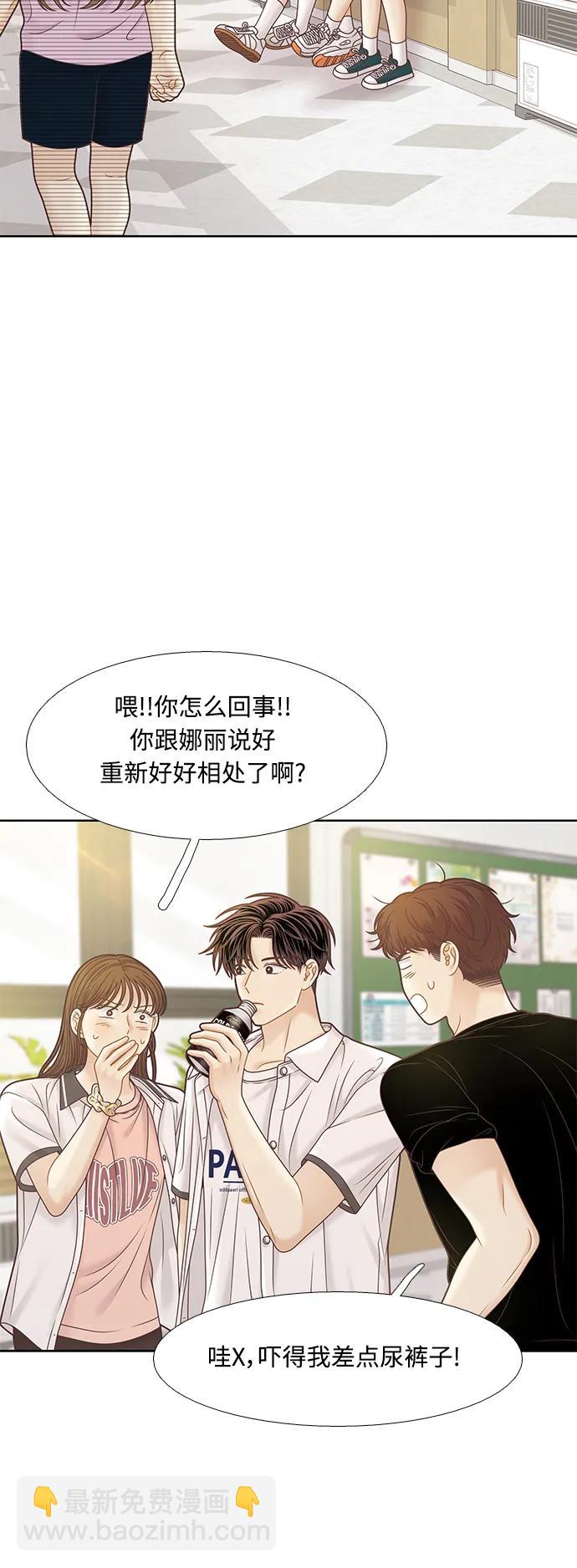 🍱少女的世界 [第二季] 第162话 第13页