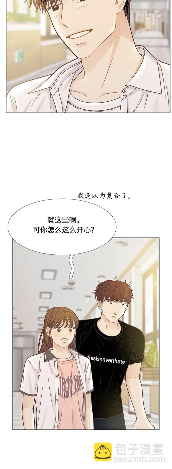 🍱少女的世界 [第二季] 第162话 第16页