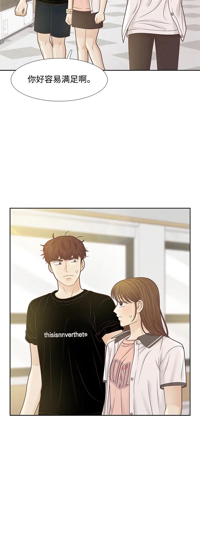 🍱少女的世界 [第二季] 第162话 第18页