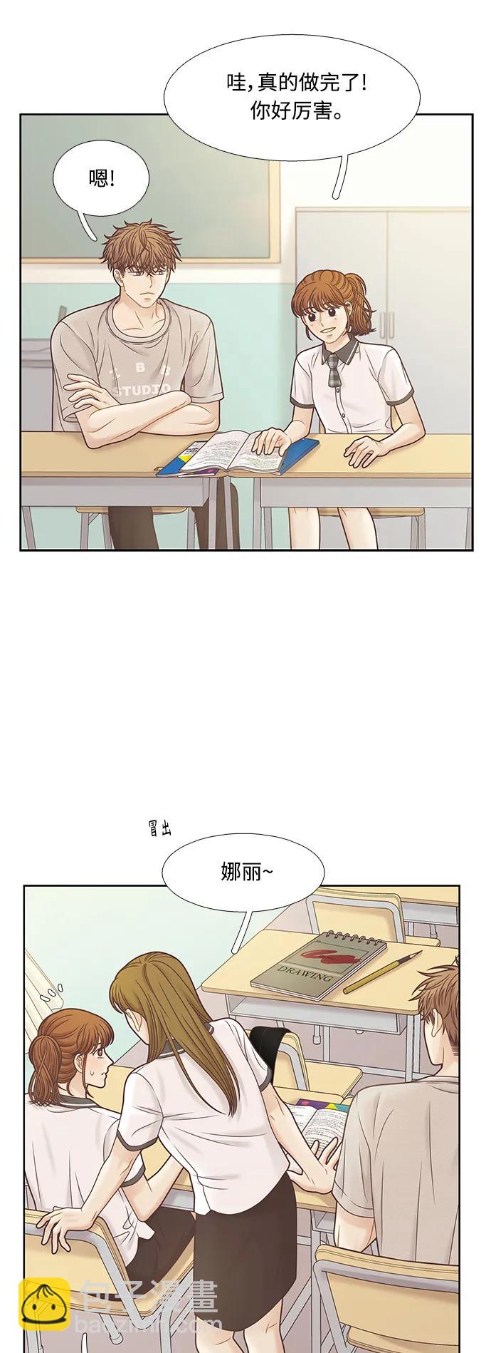 🍱少女的世界 [第二季] 第162话 第19页