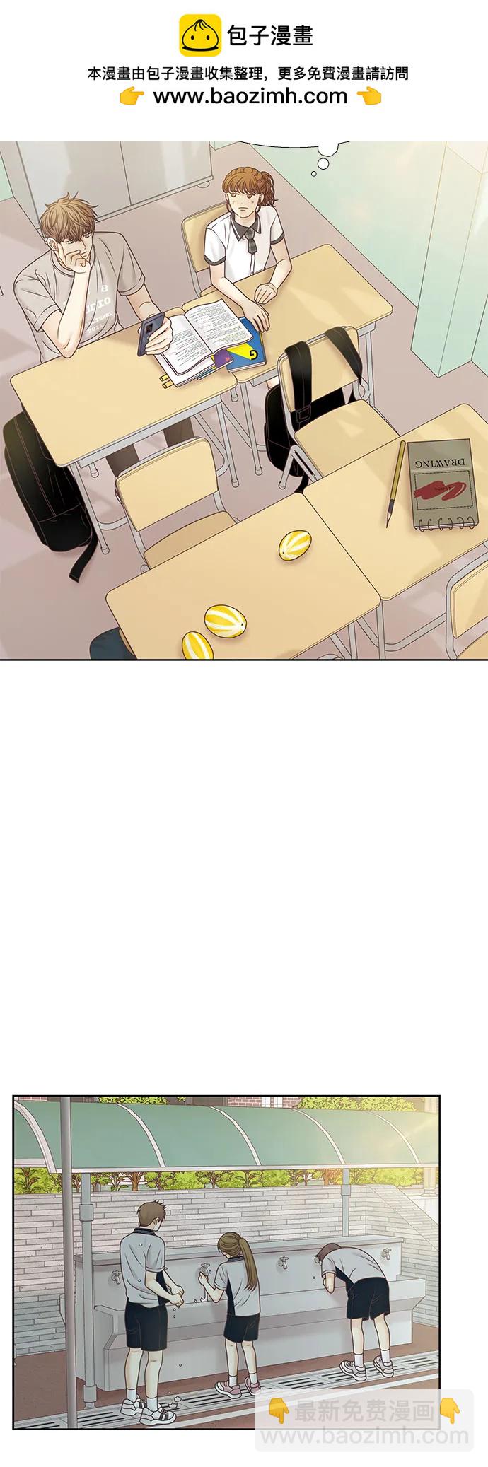 🍱少女的世界 [第二季] 第162话 第26页