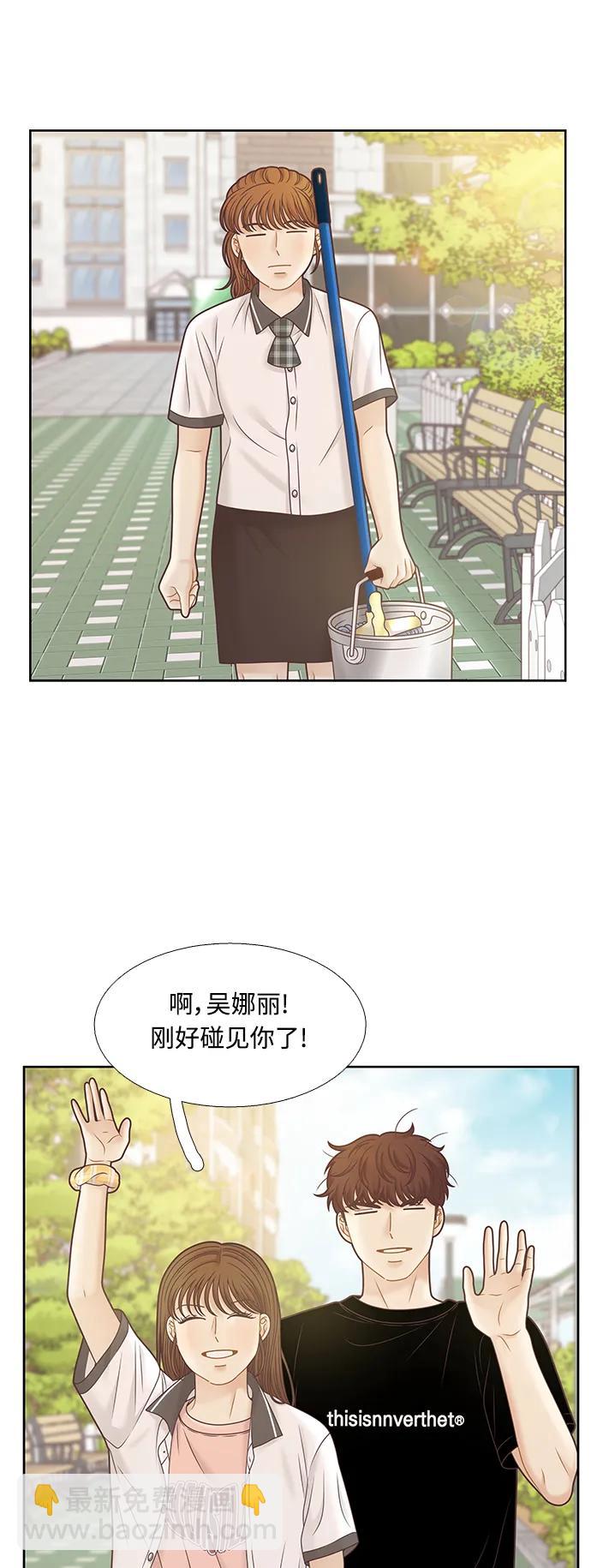 🍱少女的世界 [第二季] 第162话 第27页