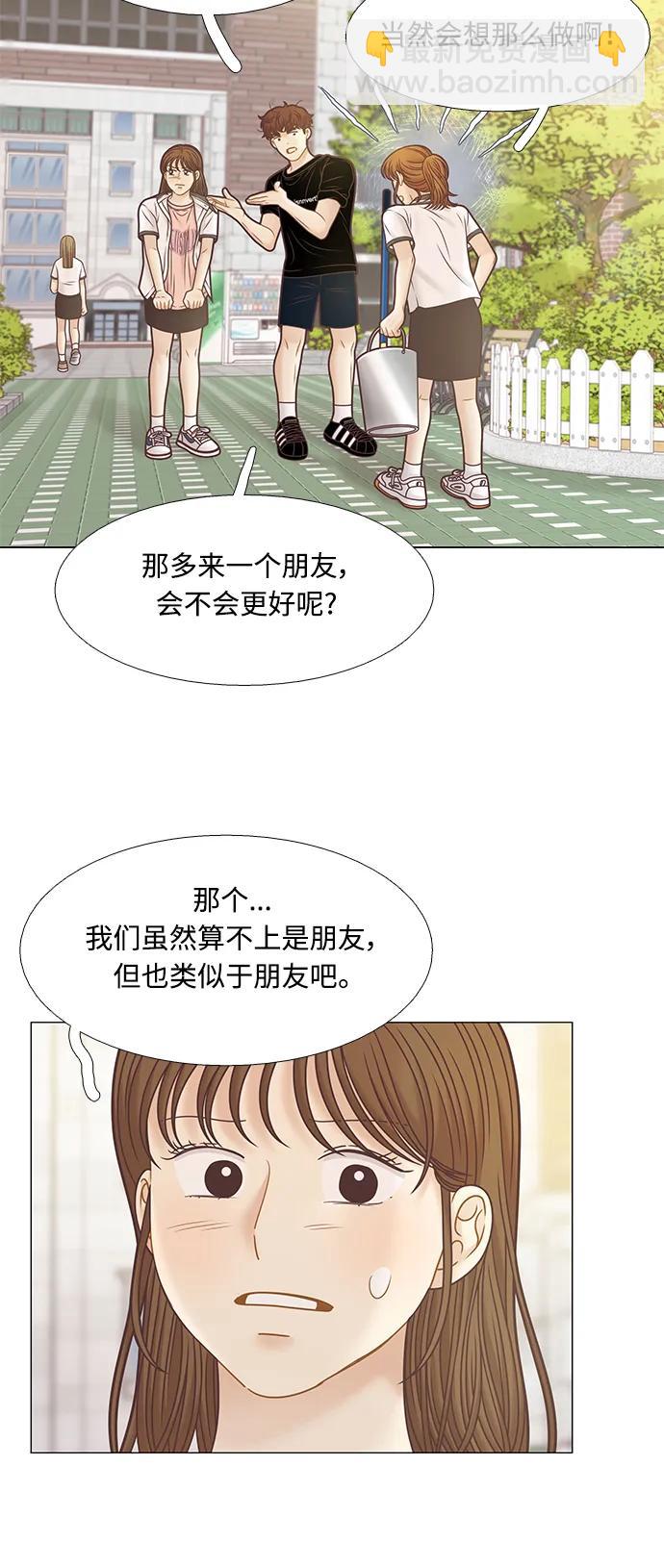 🍱少女的世界 [第二季] 第162话 第36页