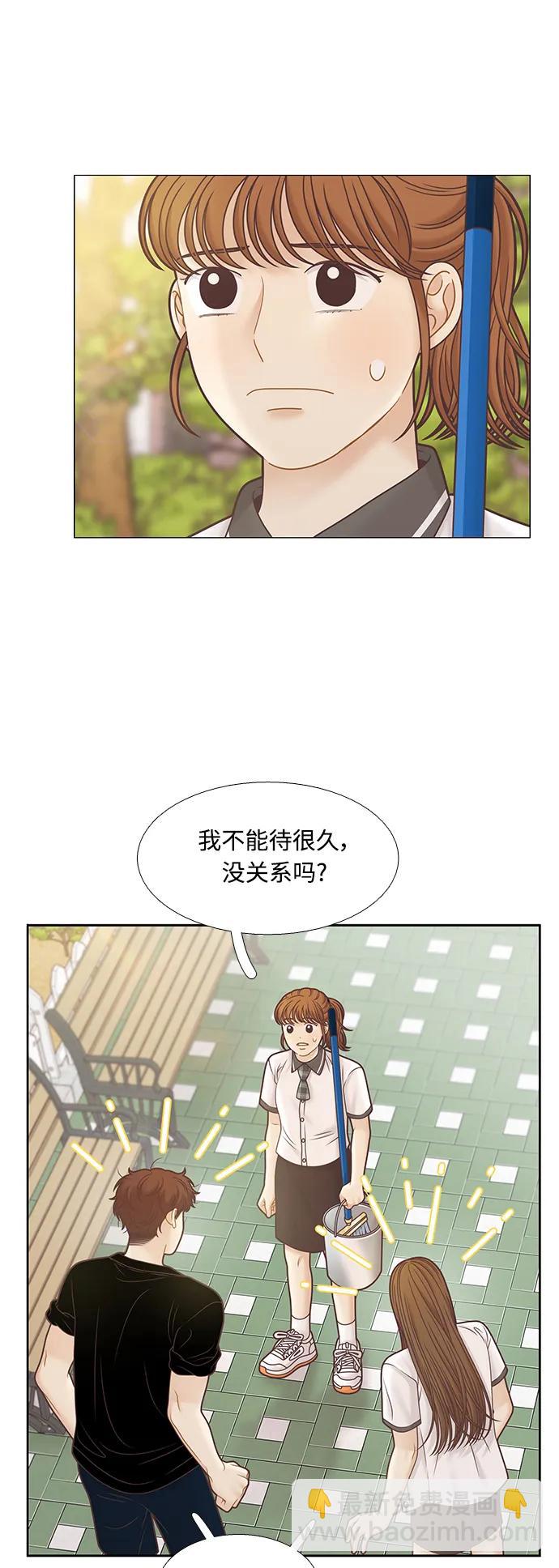 🍱少女的世界 [第二季] 第162话 第37页