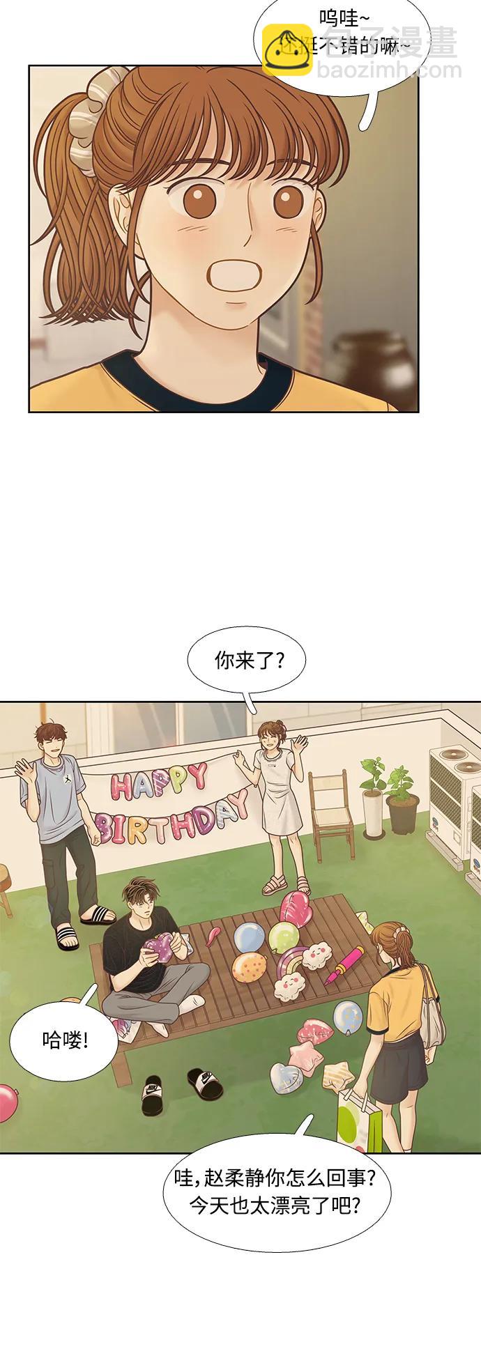🍱少女的世界 [第二季] 第162话 第41页