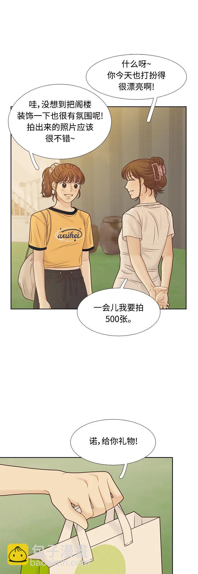 🍱少女的世界 [第二季] 第162话 第42页