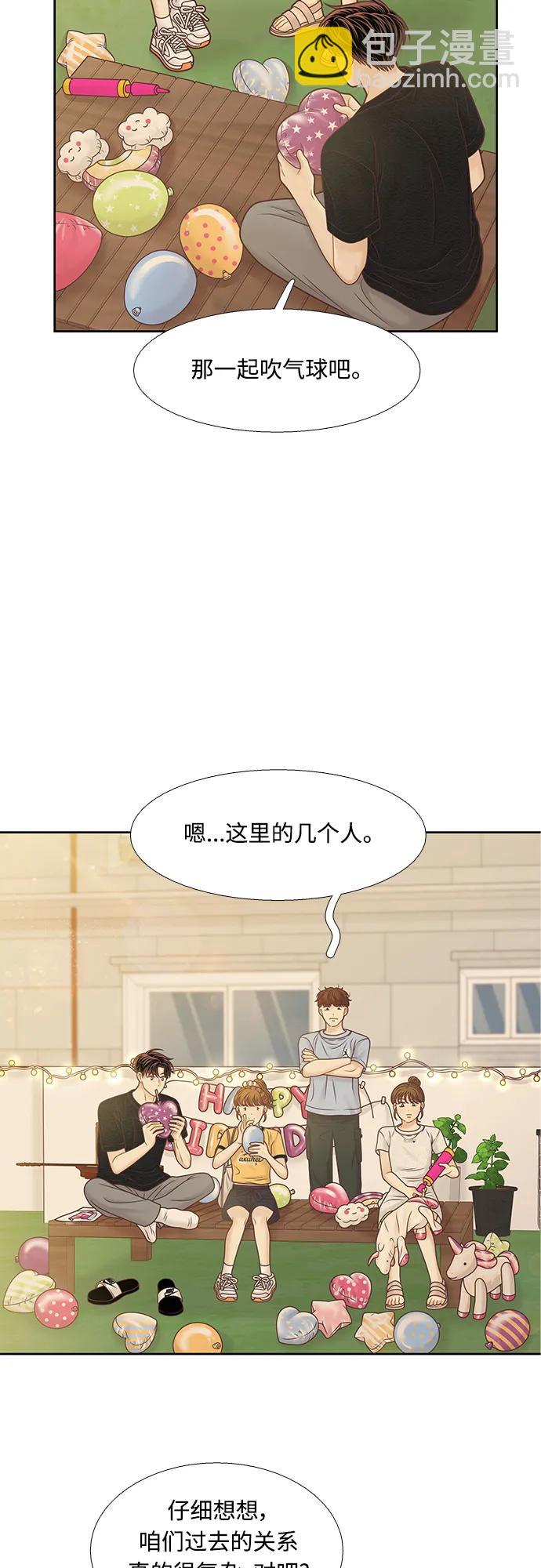 🍱少女的世界 [第二季] 第162话 第45页