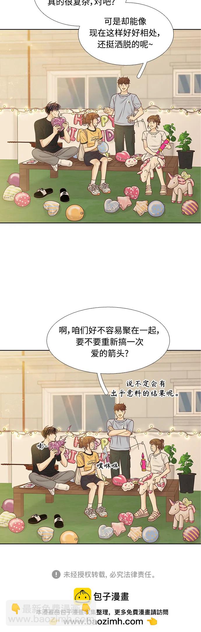 🍱少女的世界 [第二季] 第162话 第46页