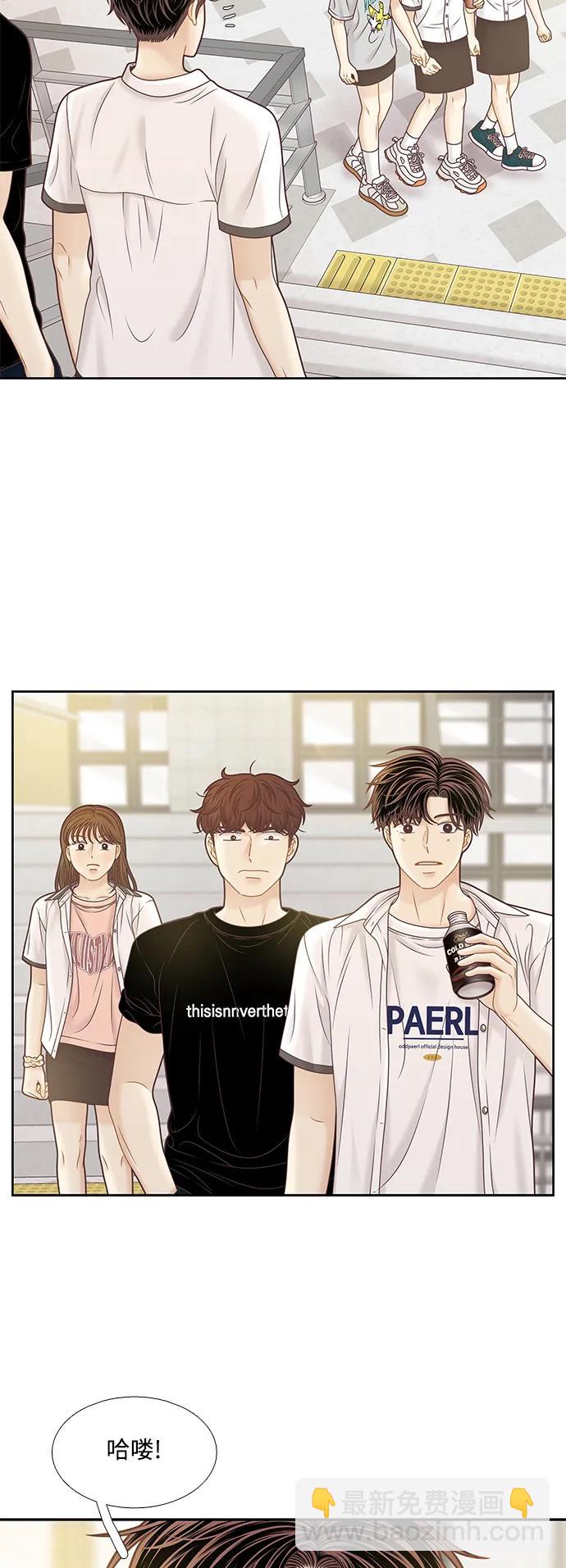 🍱少女的世界 [第二季] 第162话 第5页