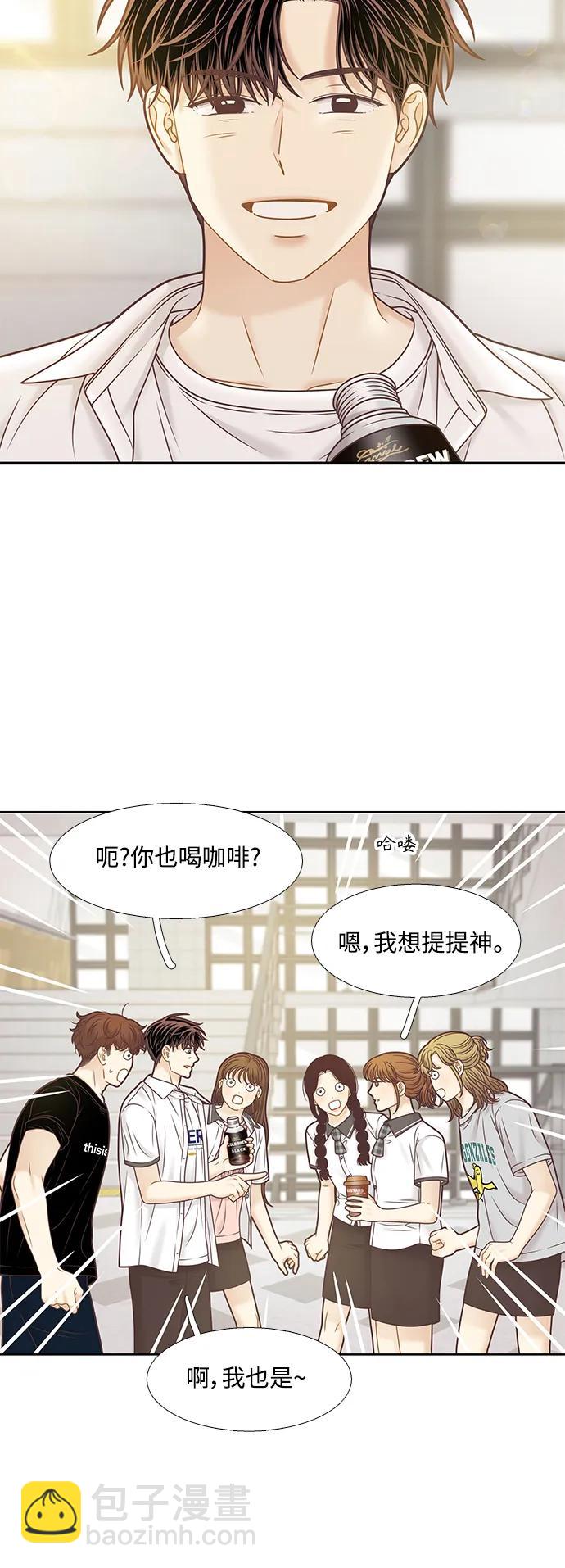 🍱少女的世界 [第二季] 第162话 第6页