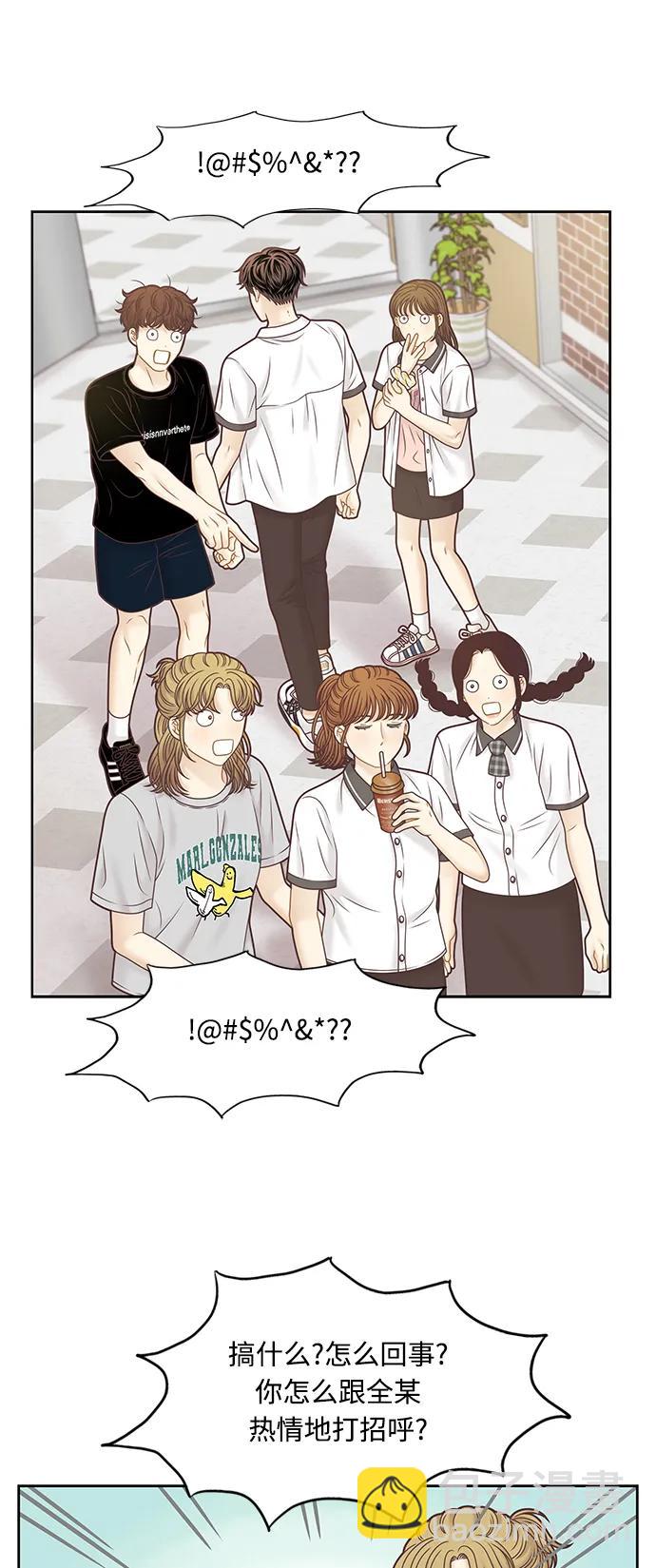 🍱少女的世界 [第二季] 第162话 第7页