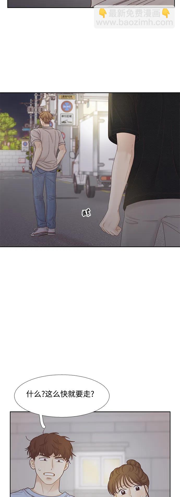 🍱少女的世界 [第二季] 第164话 第10页