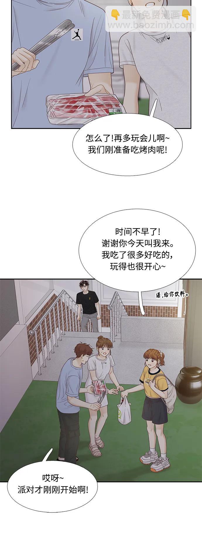🍱少女的世界 [第二季] 第164话 第11页
