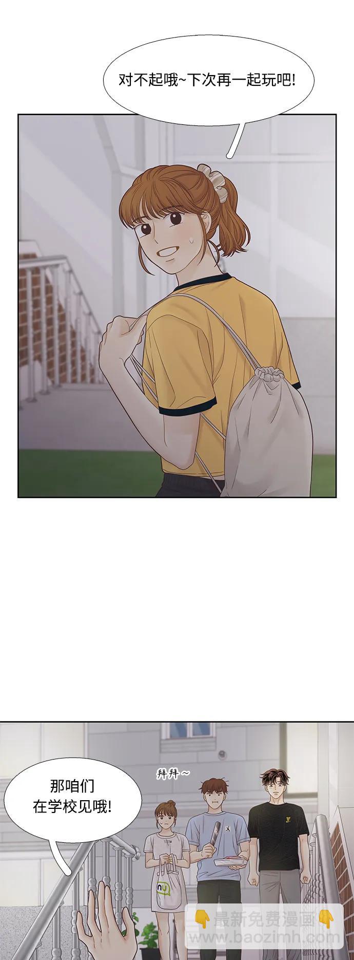 🍱少女的世界 [第二季] 第164话 第12页
