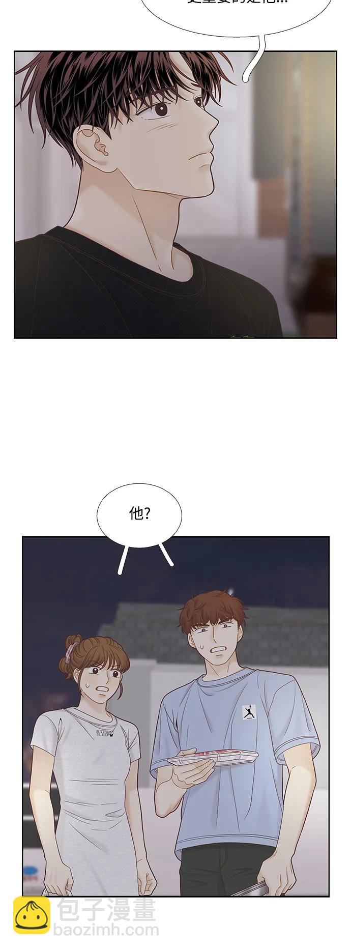 🍱少女的世界 [第二季] 第164话 第14页
