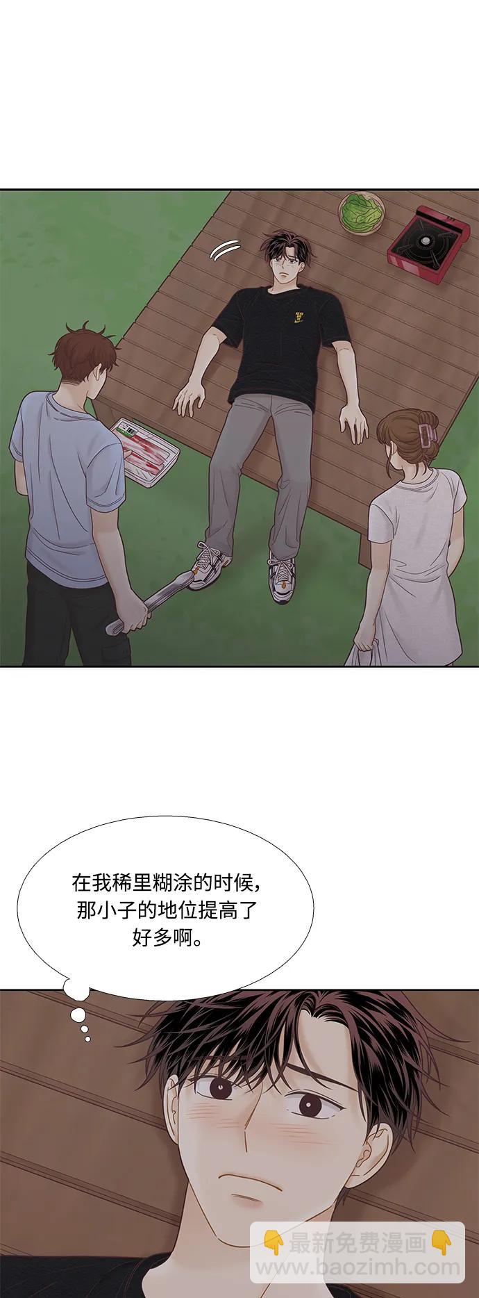 🍱少女的世界 [第二季] 第164话 第15页
